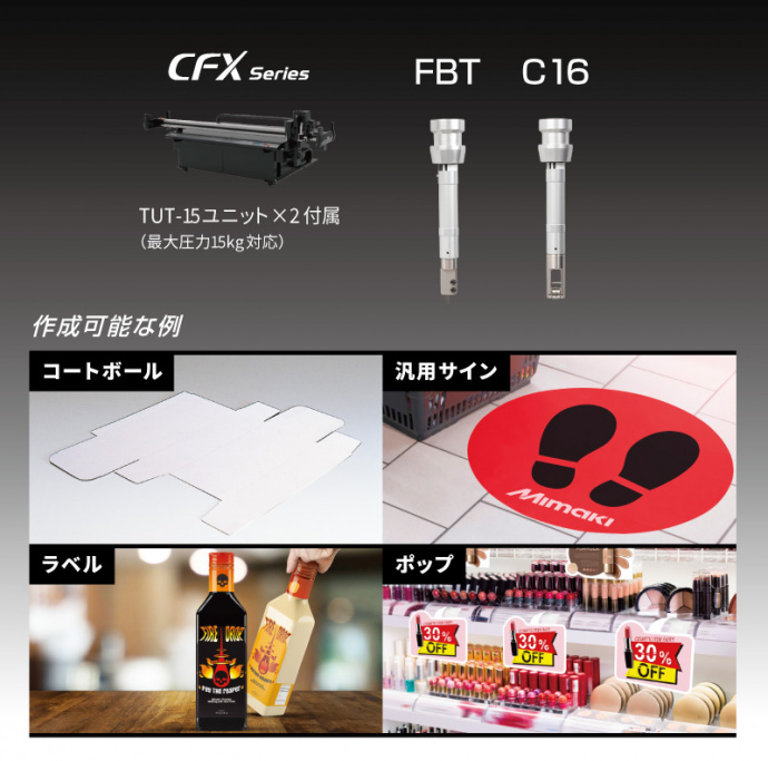 Set-Model 01：IC-モデル【型式：CFX-TD1】