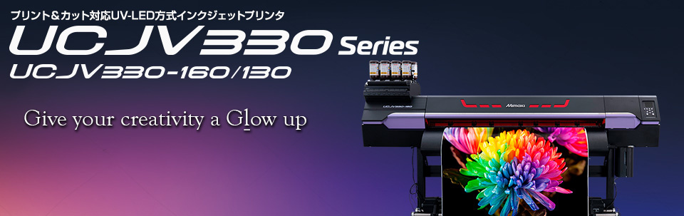 UCJV330 Series | プリント＆カット対応UV-LED方式インクジェットプリンタ